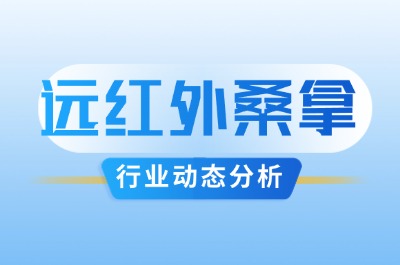 家用汗蒸房新闻