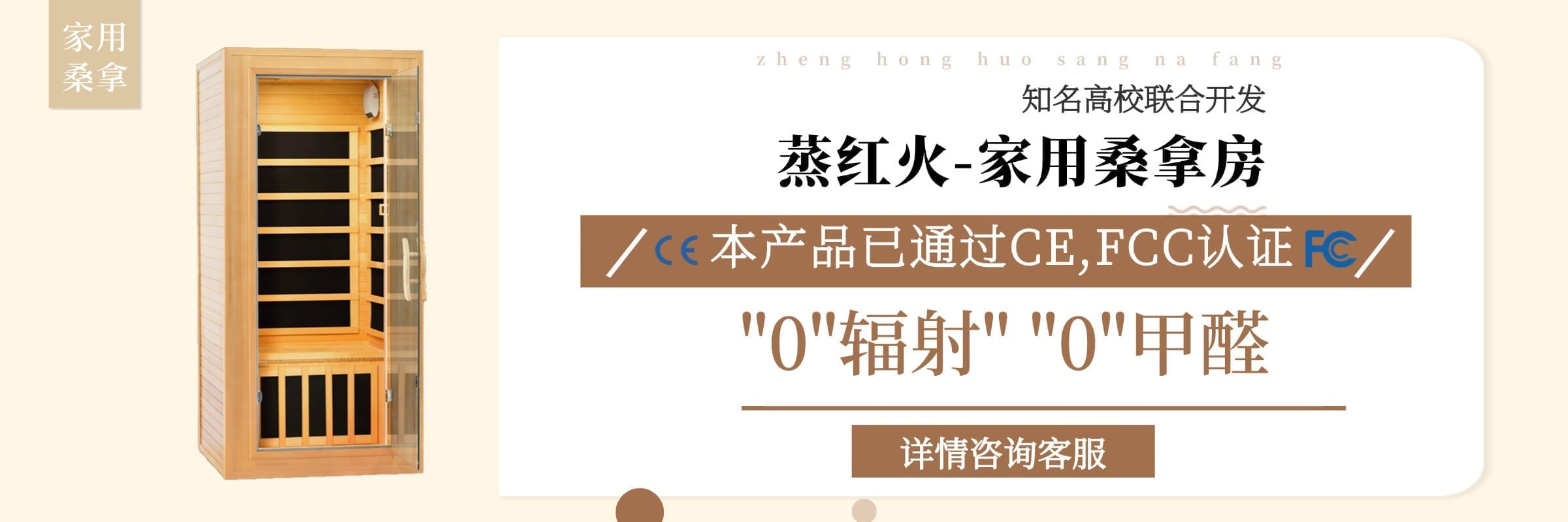 家用桑拿房